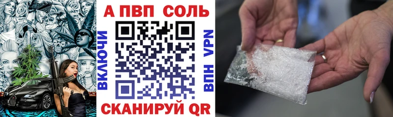 купить  цена  Светлогорск  А ПВП СК 