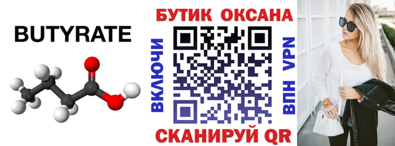 где можно купить наркотик  kraken онион  БУТИРАТ BDO  Светлогорск 