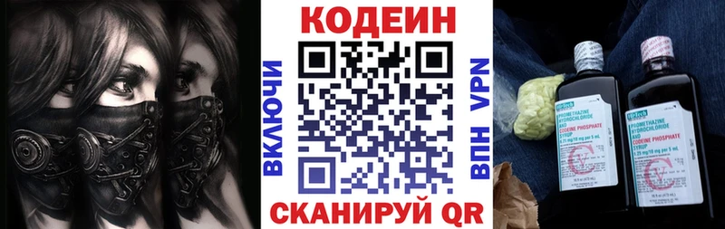 Codein напиток Lean (лин)  KRAKEN ССЫЛКА  Светлогорск 