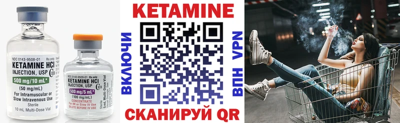 Кетамин VHQ Светлогорск