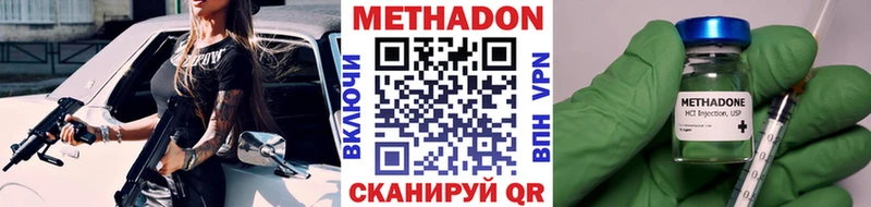Метадон мёд  дарк нет клад  Светлогорск 